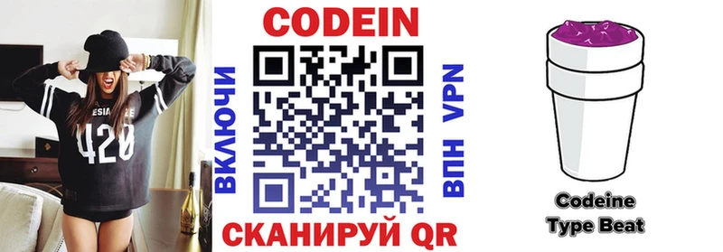 Codein напиток Lean (лин) наркотики Спас-Клепики
