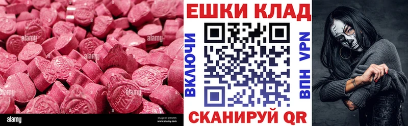 ЭКСТАЗИ 280мг  наркотики  Спас-Клепики 
