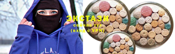 ECSTASY Покровск