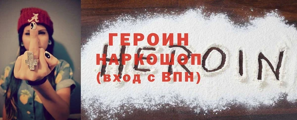 героин Покачи